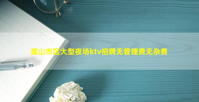 随州夜总会招聘