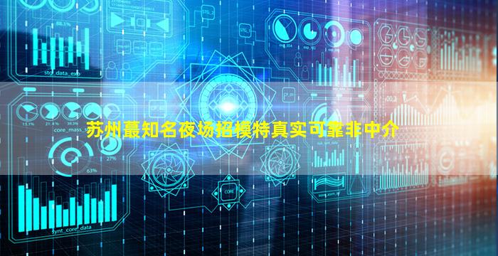 汉中KTV招聘